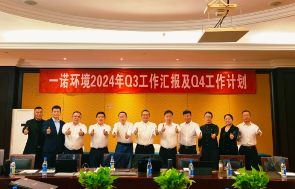 攜手同行，共謀發展，季度總結會圓滿落幕